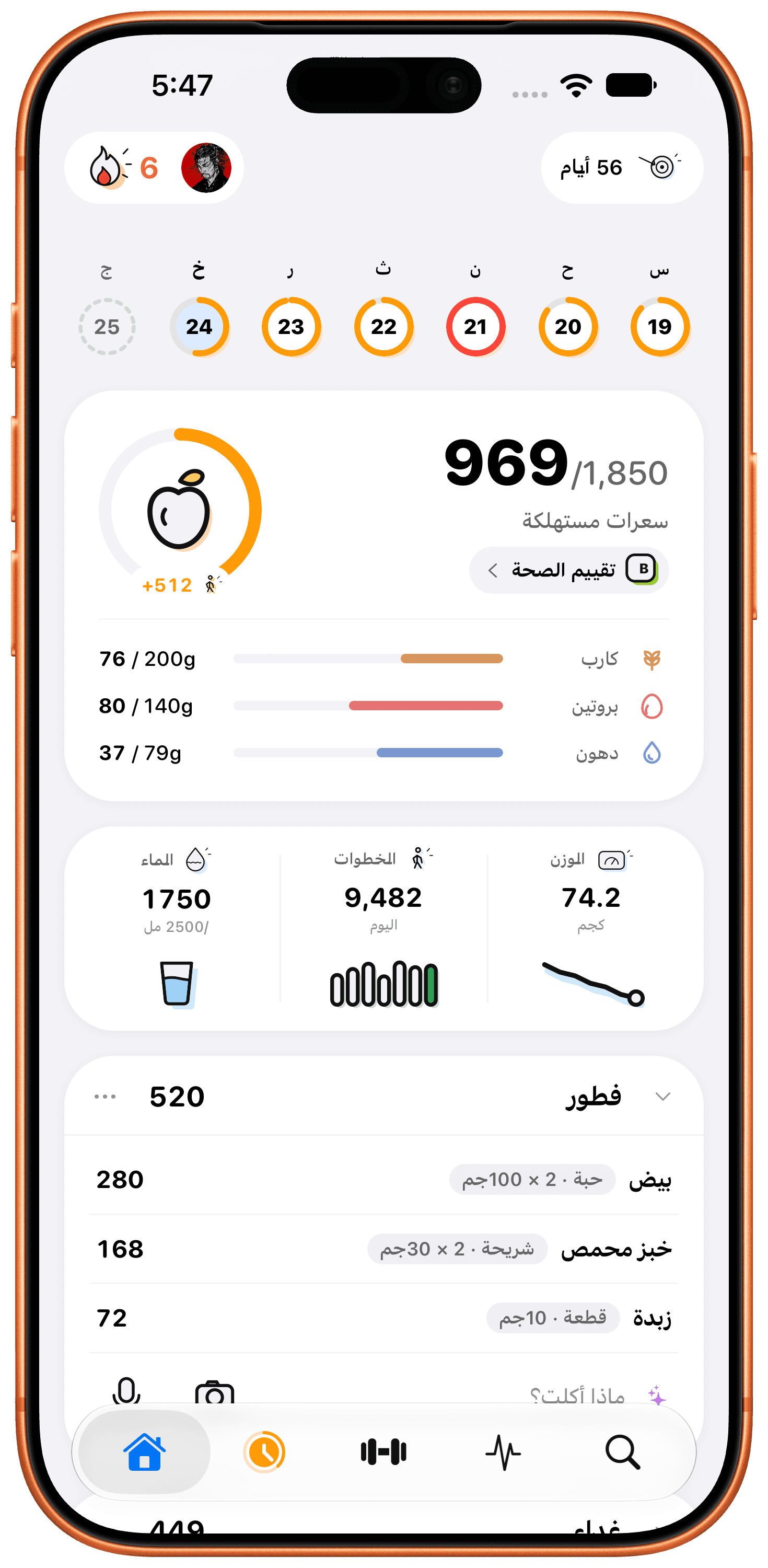 Leen app home screen on iPhone (ar)
